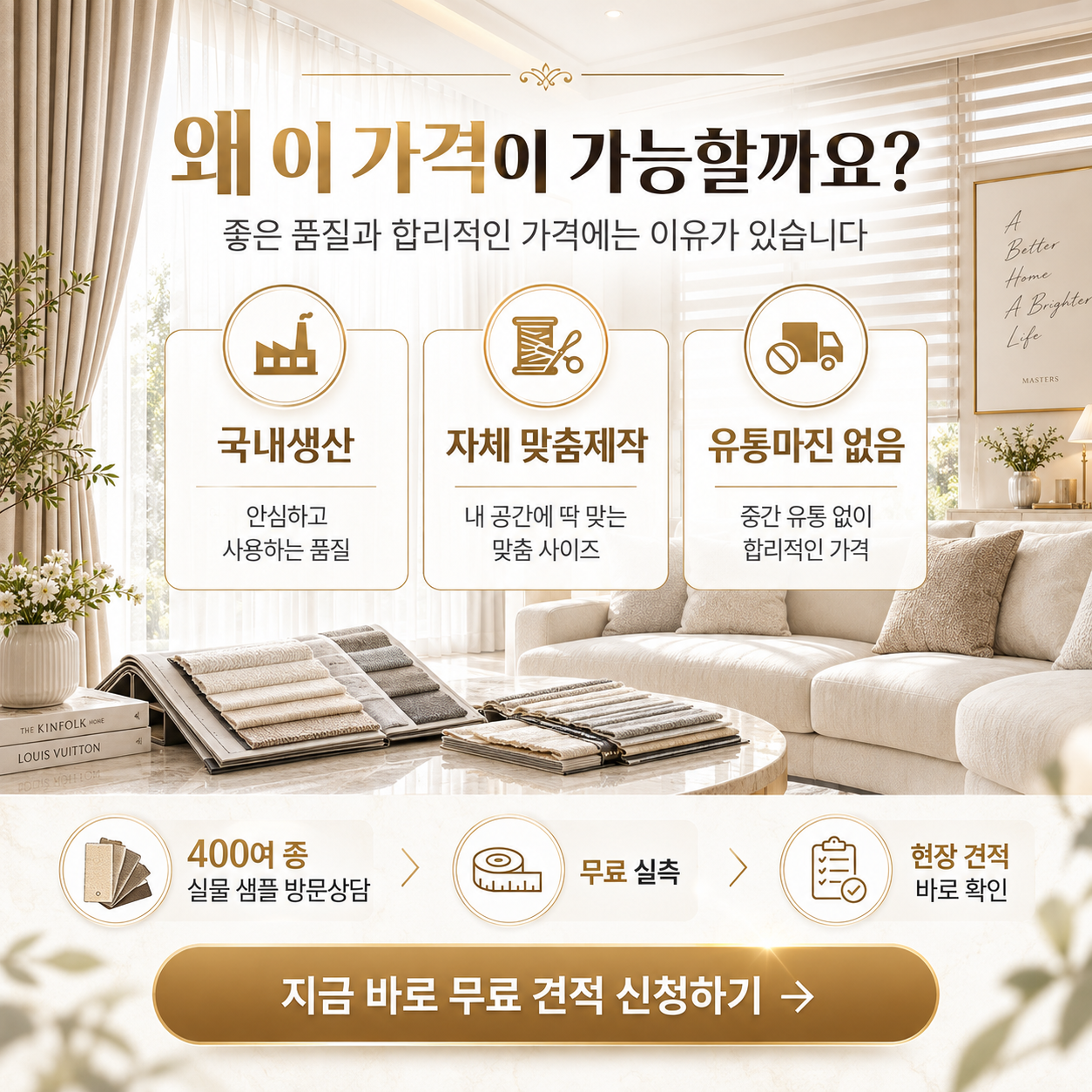 커튼·블라인드